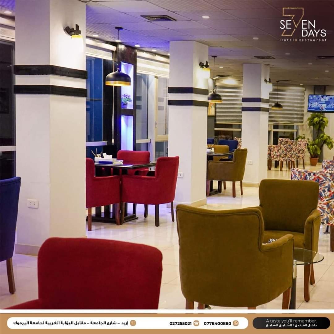 سفن دايز 4*